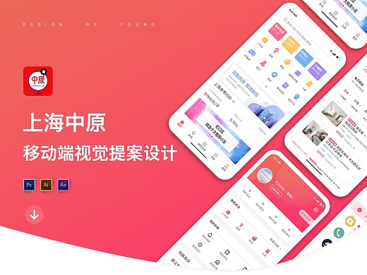 上海中原
